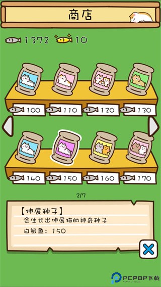 猫咪田园