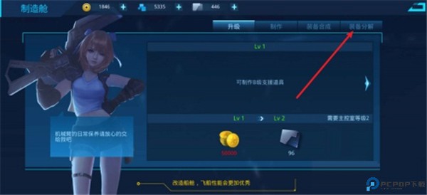女神星球