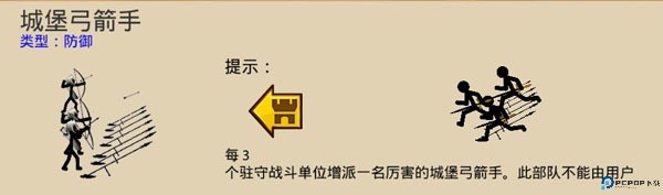 火柴人战争遗产3