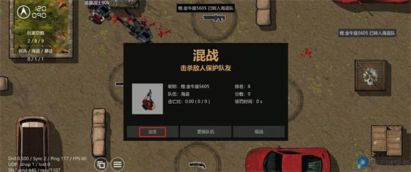 蓝星战士