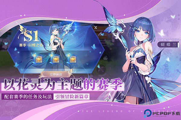 圣境之塔中文版