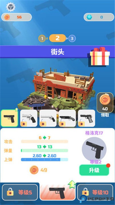 僵尸射手
