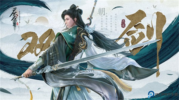 庆余年手游