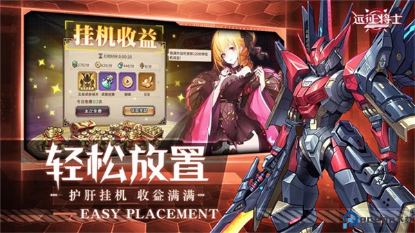 远征将士手机版