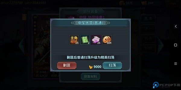王者之师
