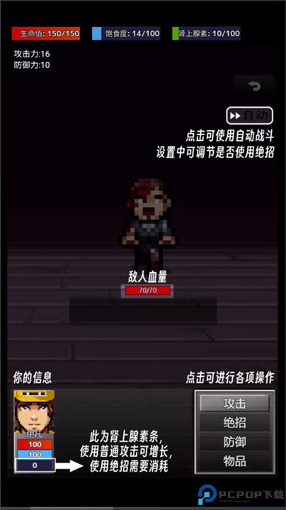 生存之志