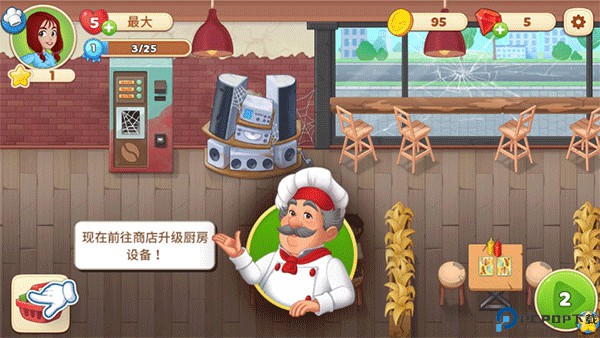 烹饪日记手机版
