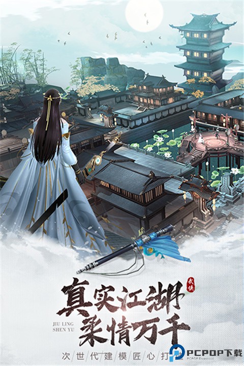 九灵神域手机版