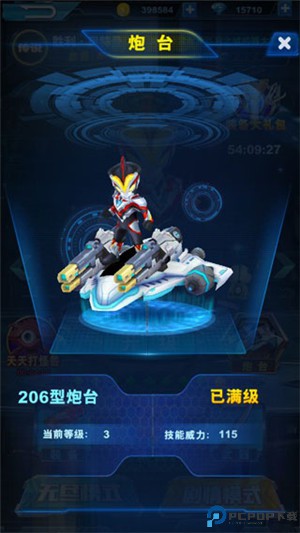 酷跑奥特曼2