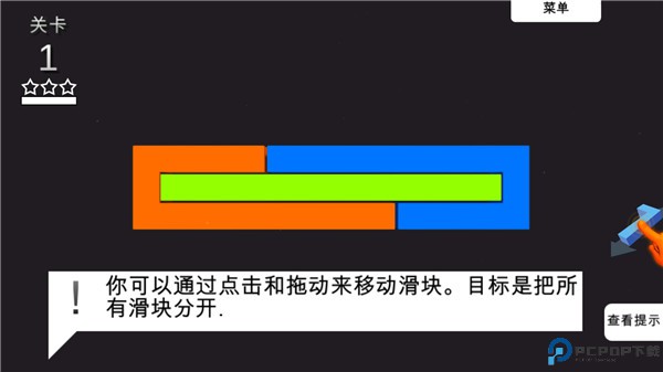 3D神奇拆解