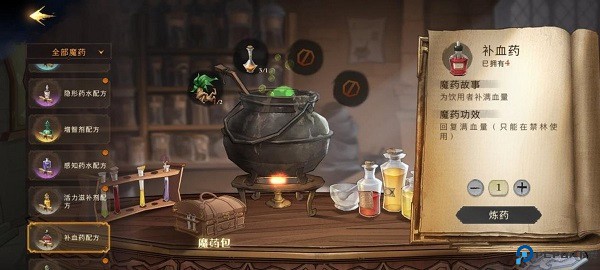 哈利波特魔法觉醒