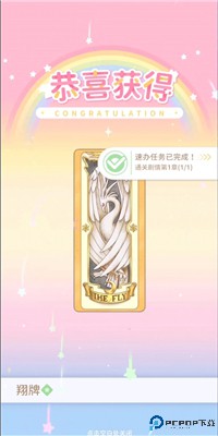 魔卡少女樱回忆钥匙手游