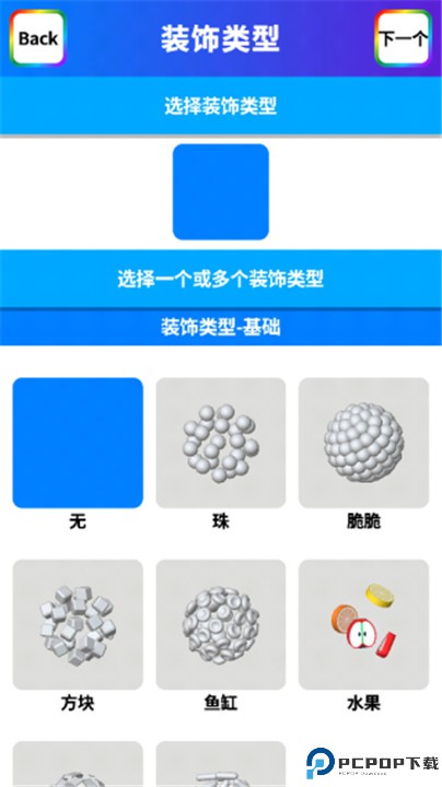 软泥模拟器游戏