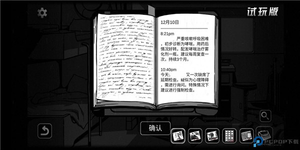 奇异侦探2