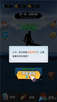 开局一把刀