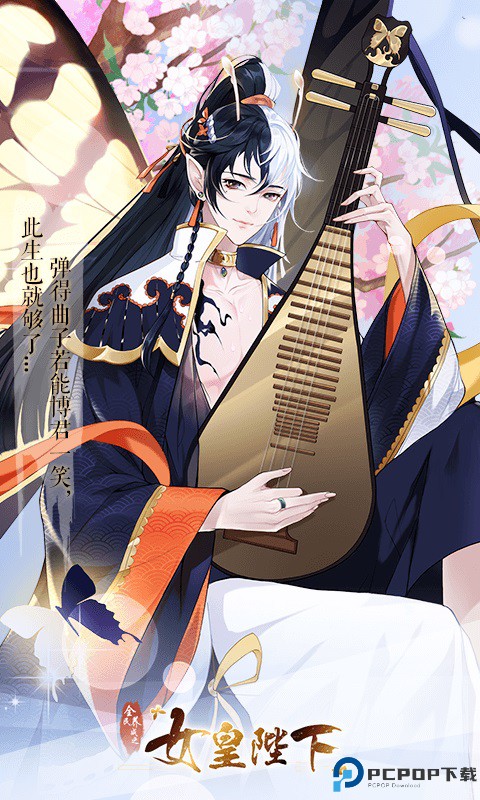 女皇陛下小米版