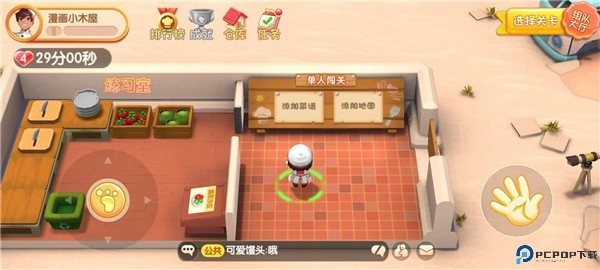 速速料理王手机版