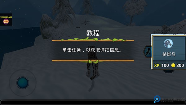 雪豹家族模拟器