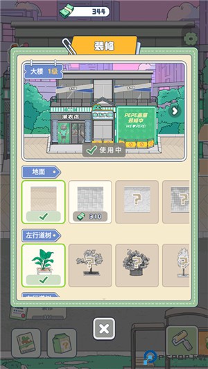 悲伤蛙的创业日记