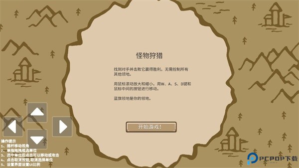 王国争霸中文版