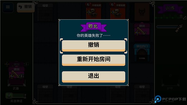 寻剑迷途手机版