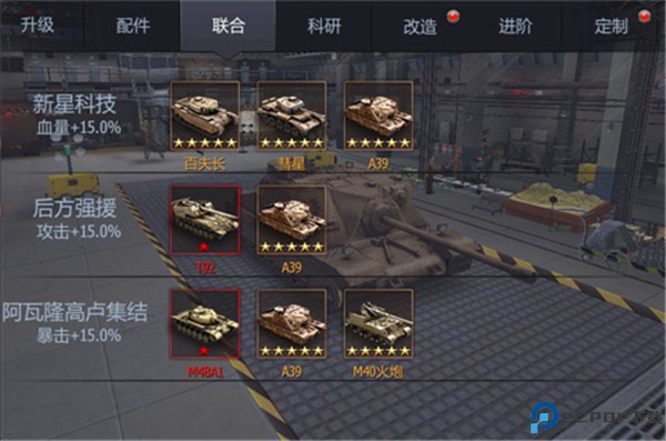 铁甲风暴