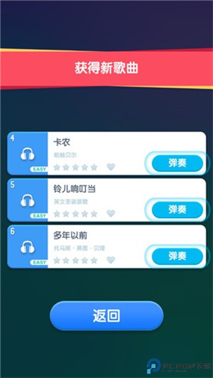 梦幻钢琴中文版