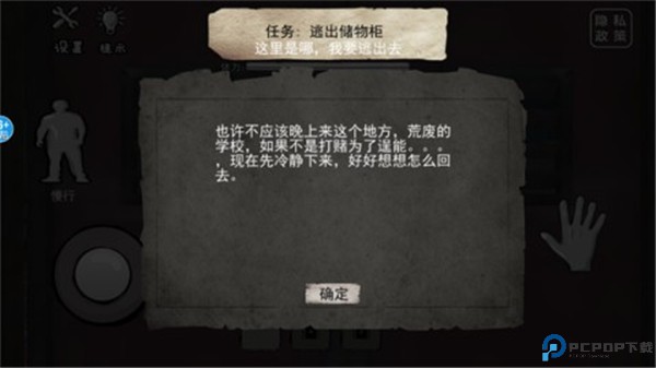 恐怖海绵宝宝手机版