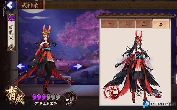 阴阳师手机版