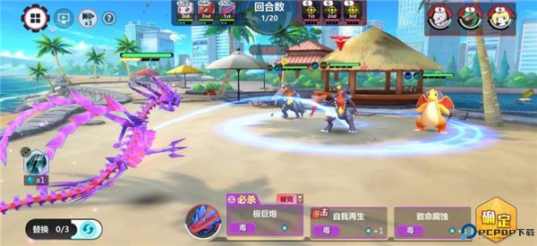 口袋重制