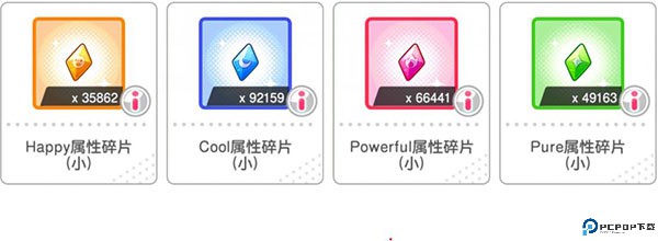 梦想协奏曲少女乐团派对