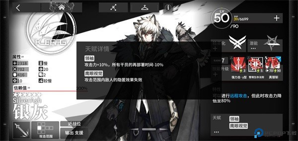 明日方舟手游