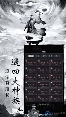 古剑世界