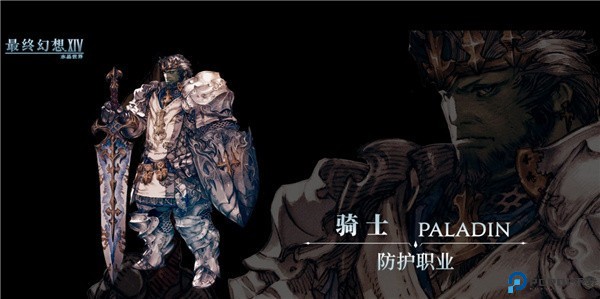 最终幻想14水晶世界