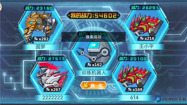 龙兽争霸手机版