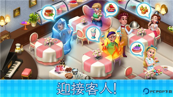 庄园咖啡厅中文版