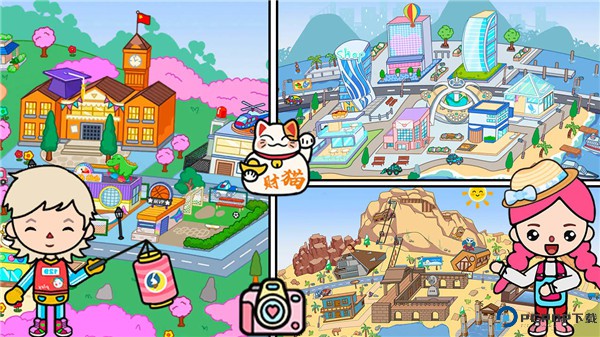 托卡小镇动物乐园