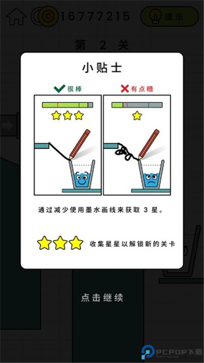 快乐玻璃杯