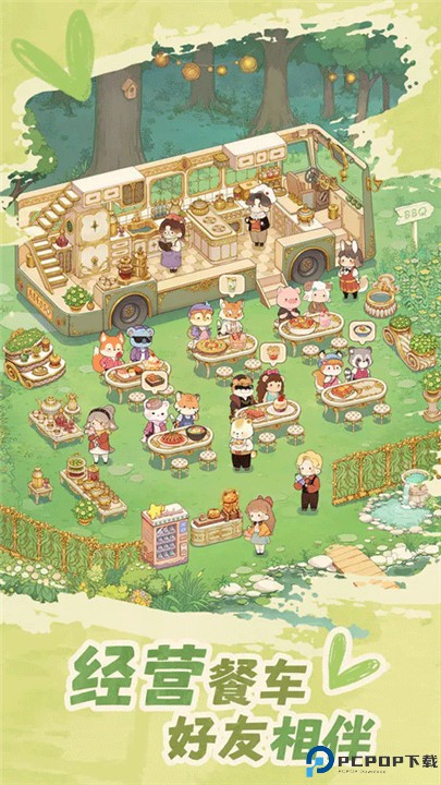 朵拉的露营餐车