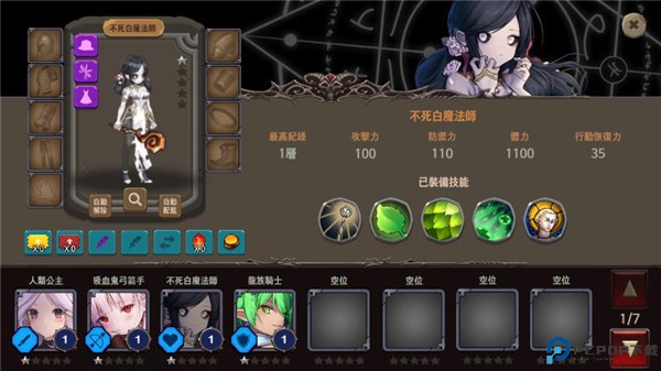 地下城与公主2
