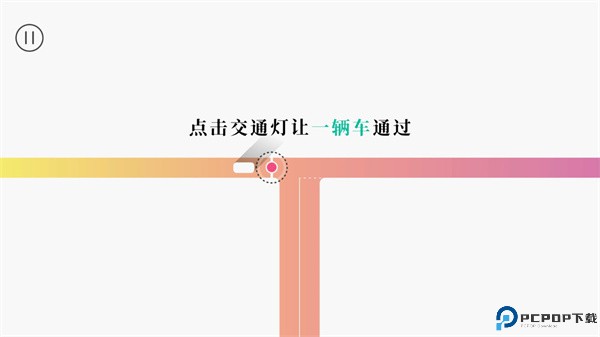 交通我来管手游