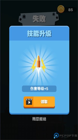 巨人猎手