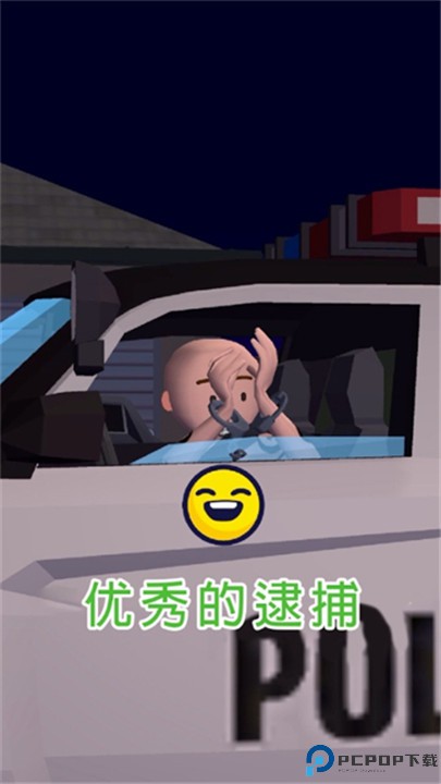 巡警模拟器手游