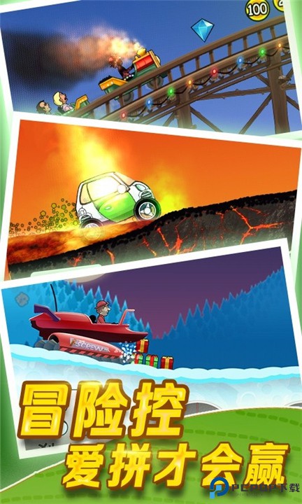 登山赛车1老旧版本