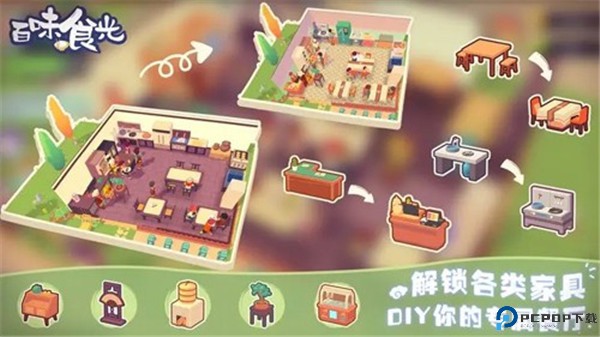 百味食光手机版