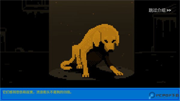 狗狗庇护所