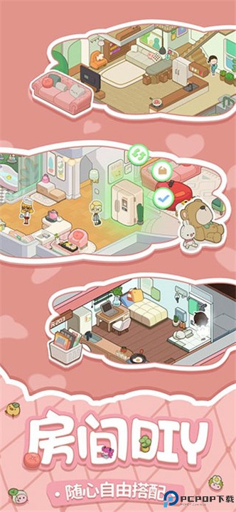 我要当房东中文版