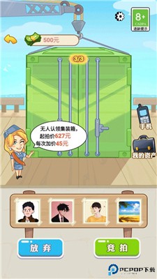 男人逆袭记