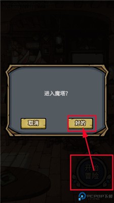 代号肉鸽