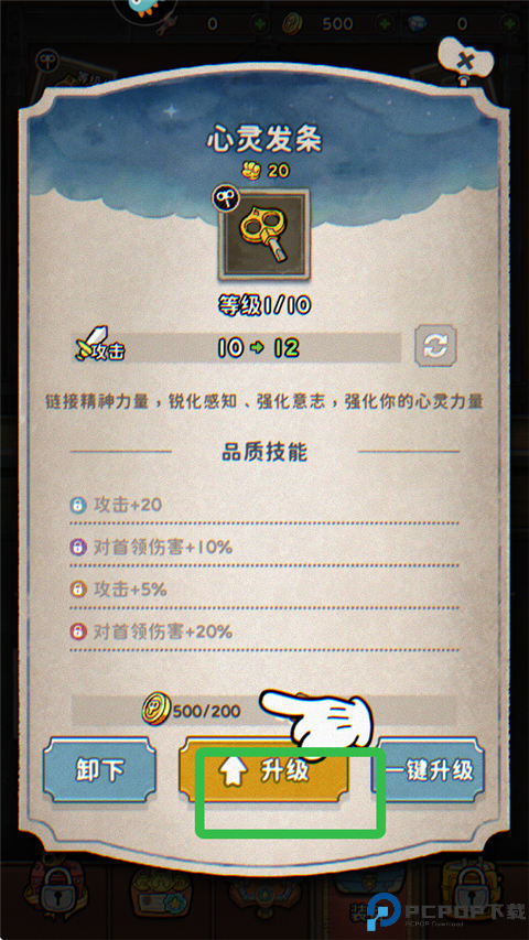发条总动员